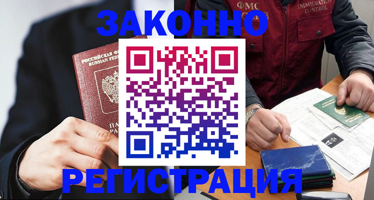 регистрация для дет. сада в Домодедово