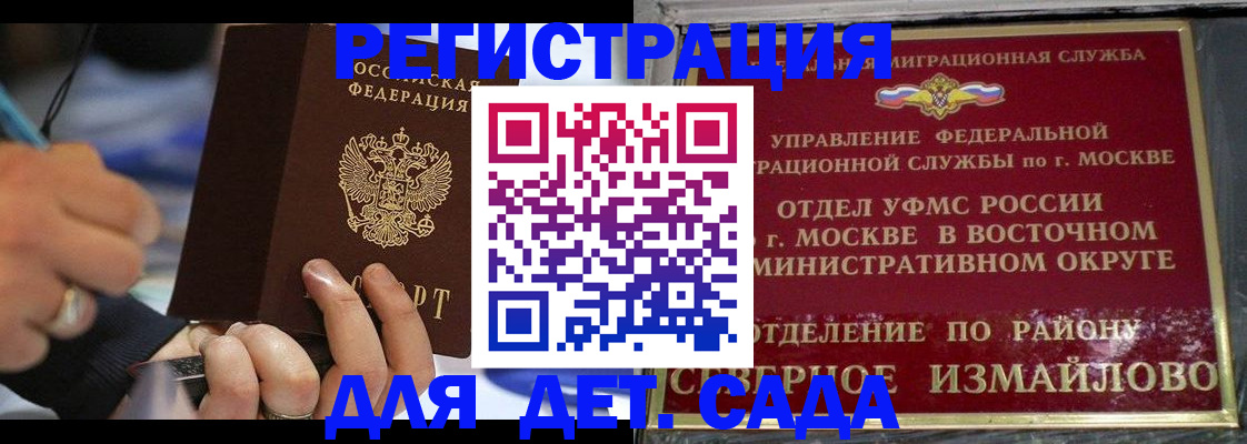 регистрация для школы в Домодедово