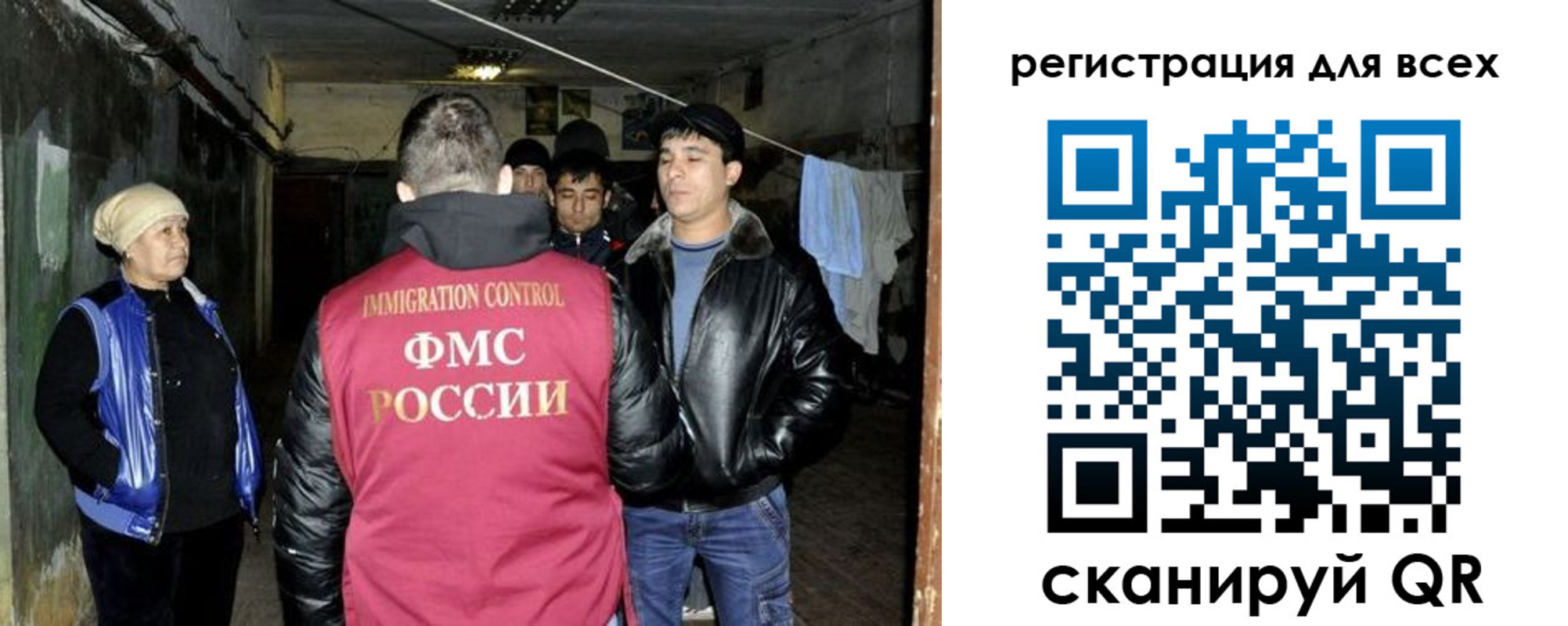 прописка для работы в Домодедово