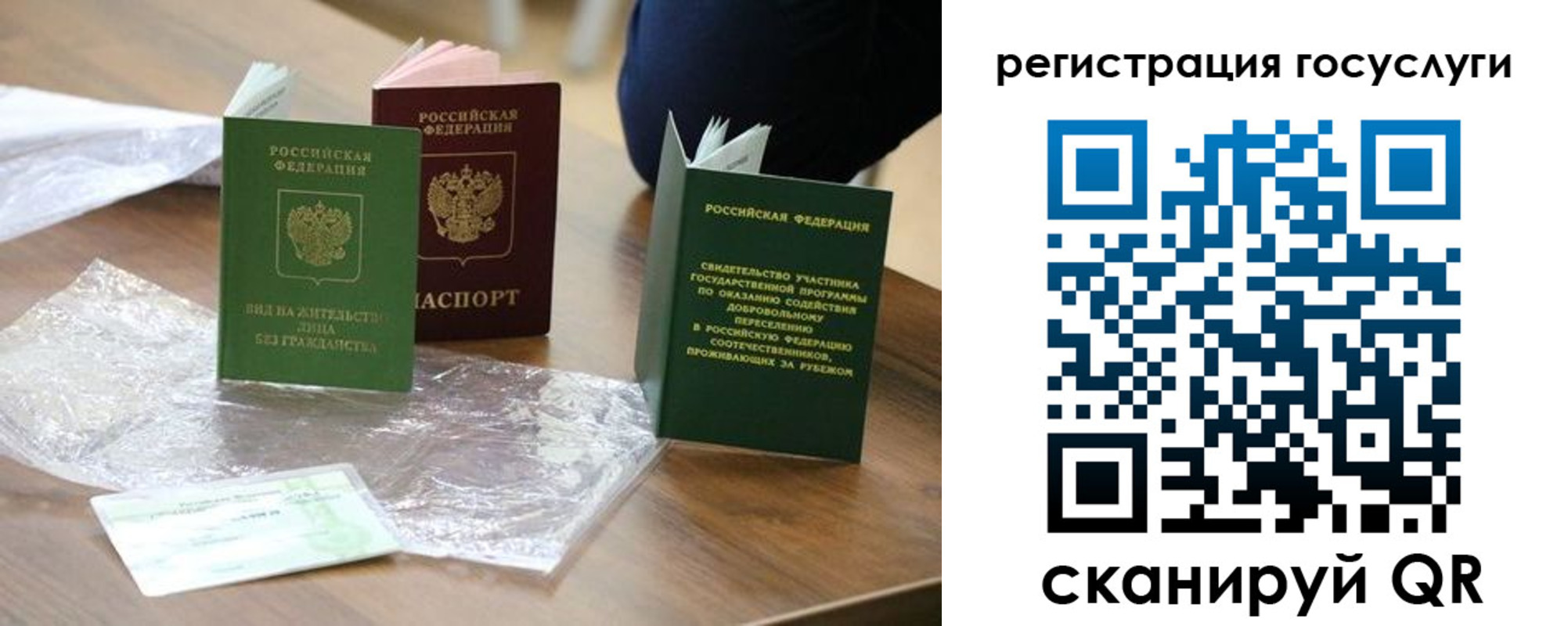 купить прописку в Домодедово