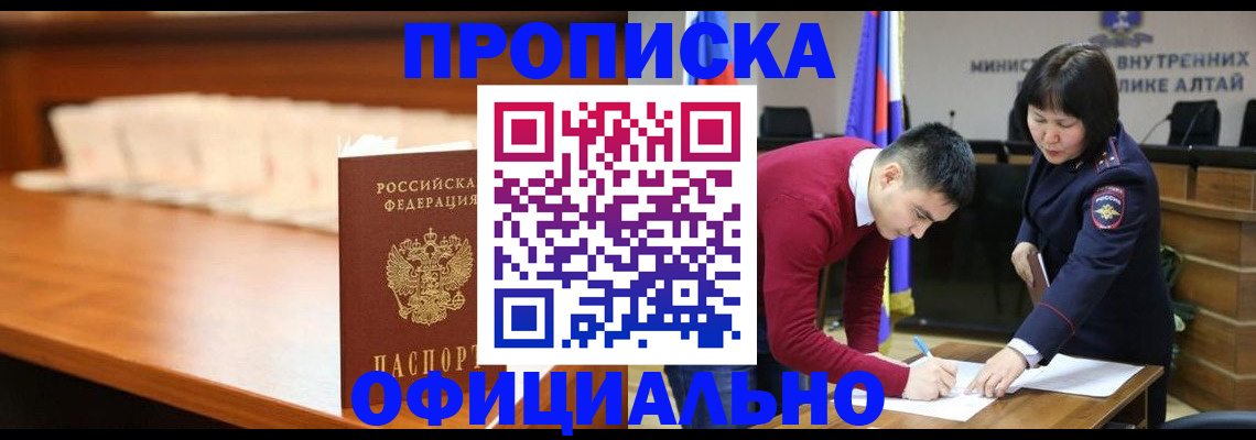 временная регистрация в квартире в Домодедово