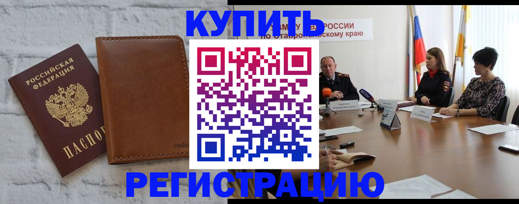 временная регистрация гарантия в Домодедово