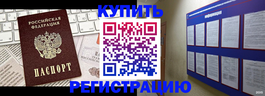 прописка поиск в Домодедово
